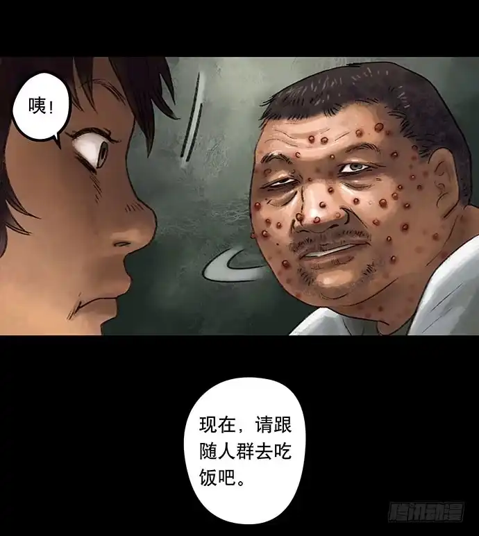 画诡 奶昔-上 第47页