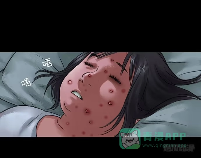 画诡 奶昔-上 第71页