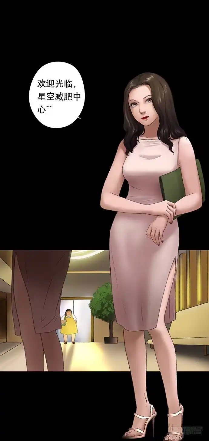 画诡 奶昔-上 第23页