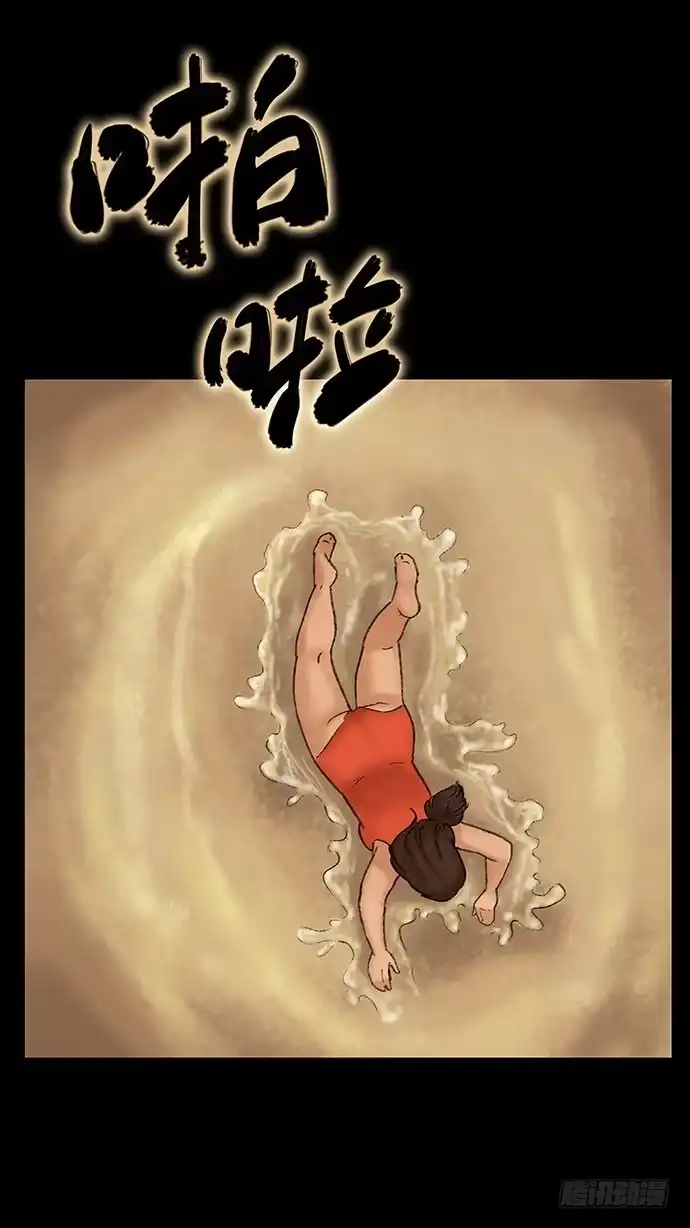 画诡 奶昔-上 第79页