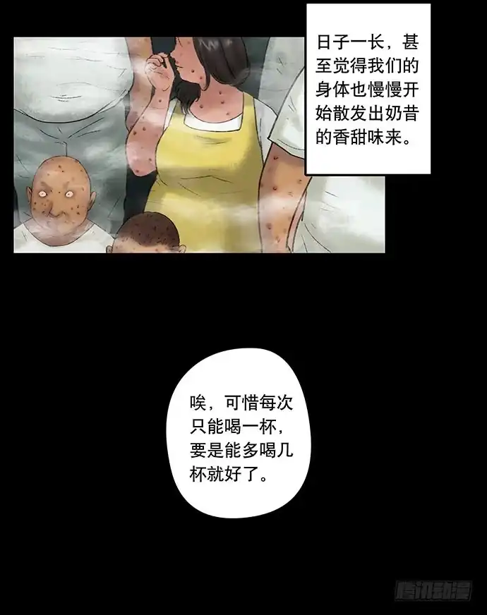 画诡 奶昔-上 第69页