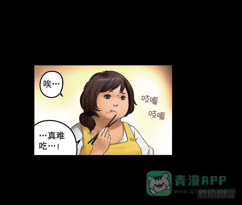 画诡 奶昔-上 第11页