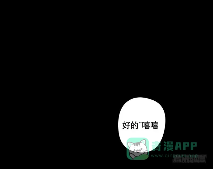 画诡 奶昔-上 第31页