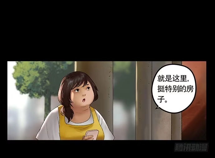 画诡 奶昔-上 第22页