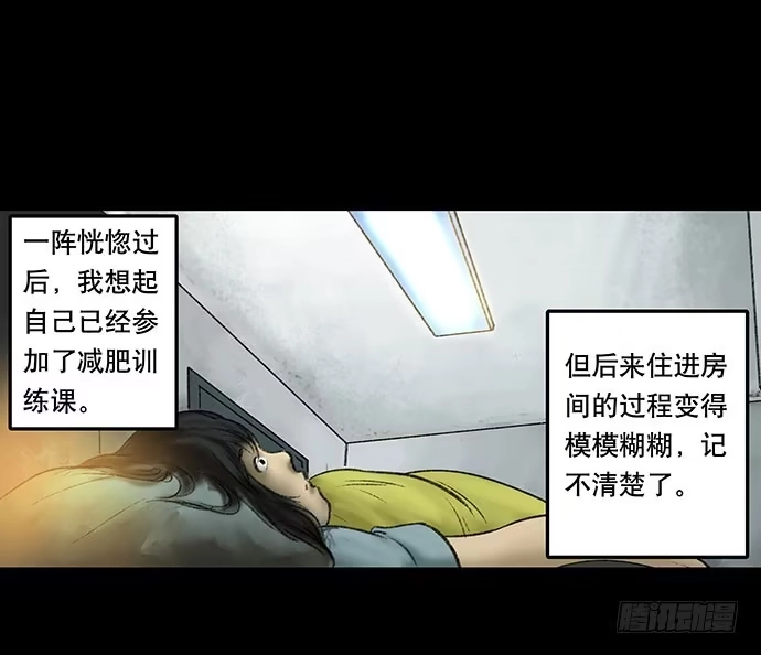 画诡 奶昔-上 第38页
