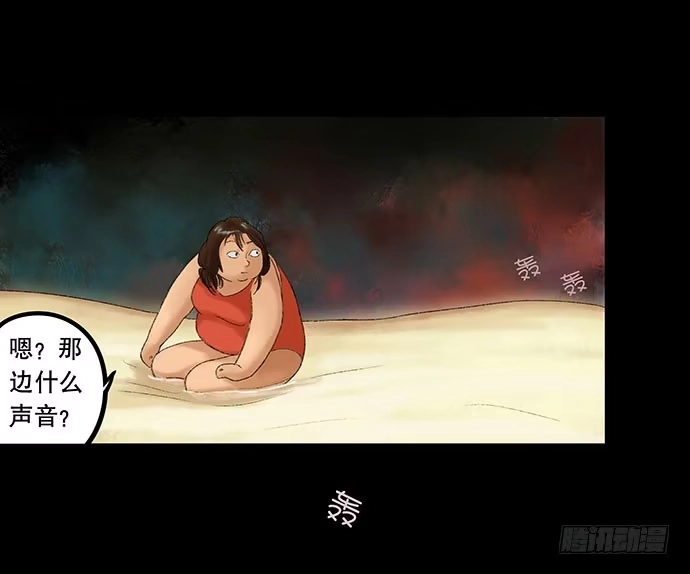 画诡 奶昔-上 第82页