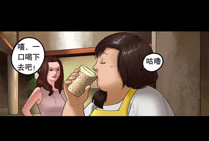 画诡 奶昔-上 第35页