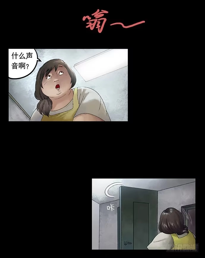 画诡 奶昔-上 第43页