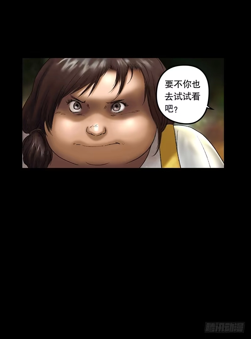 画诡 奶昔-上 第20页