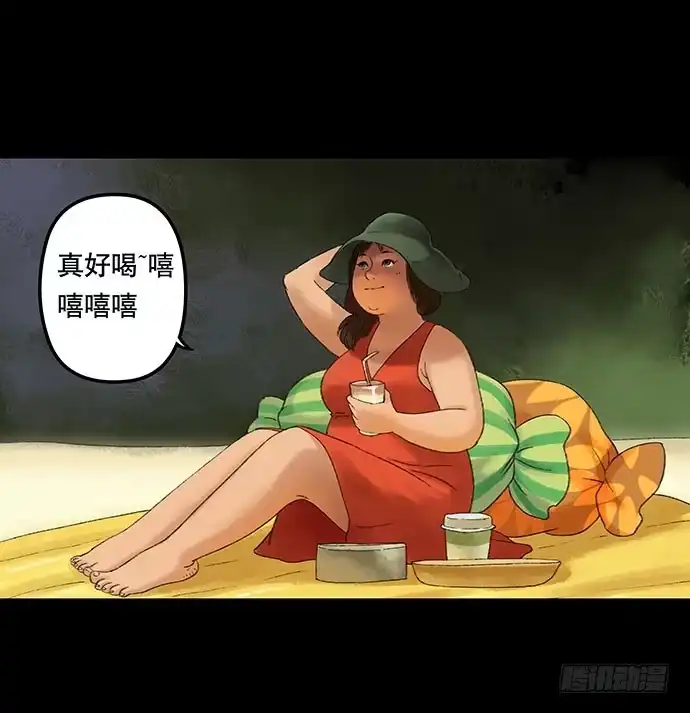 画诡 奶昔-上 第75页