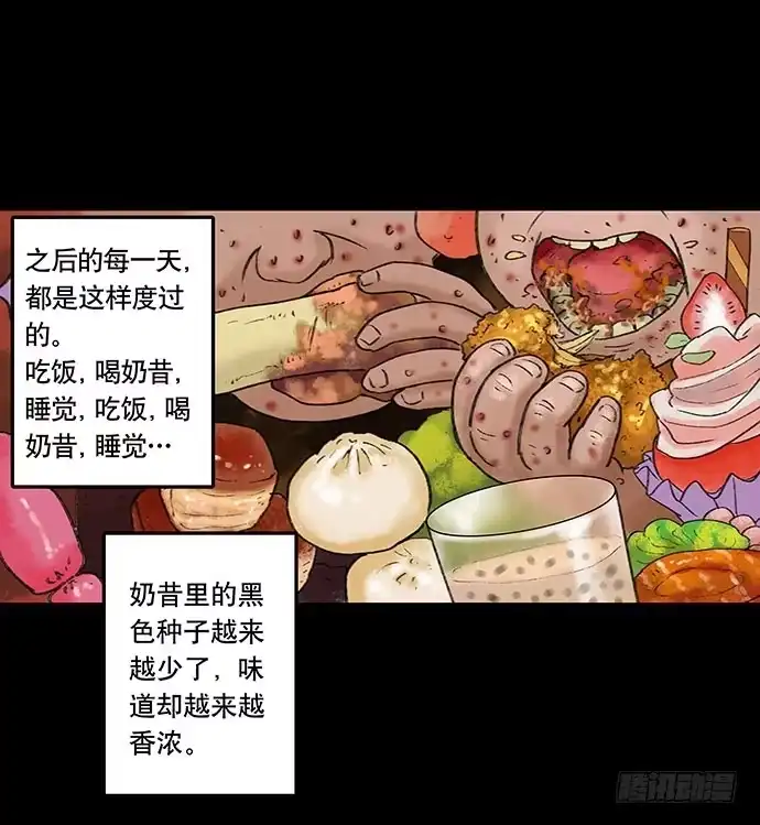 画诡 奶昔-上 第68页