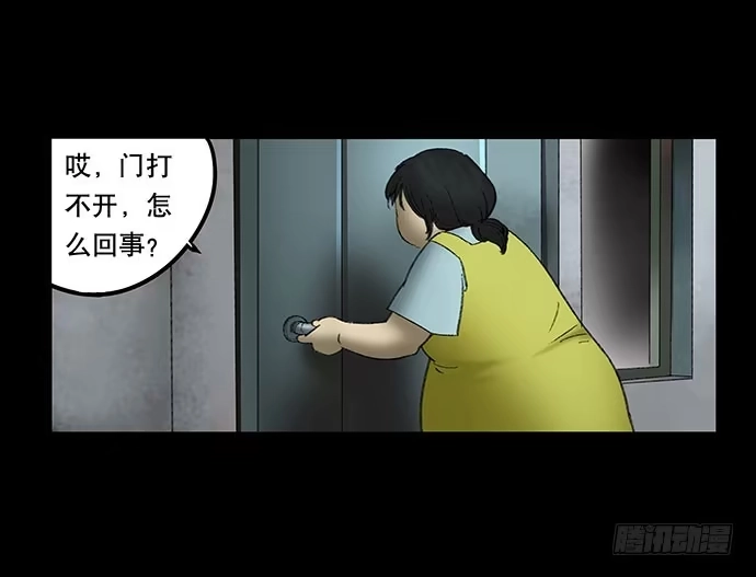 画诡 奶昔-上 第40页