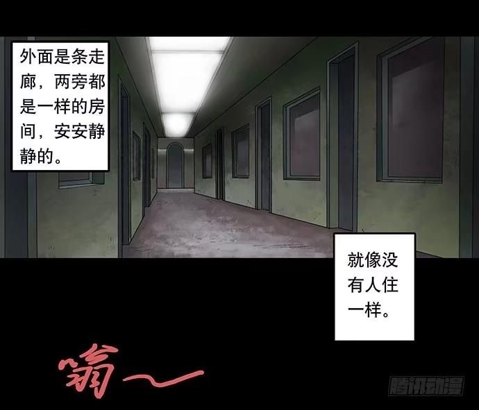 画诡 奶昔-上 第42页