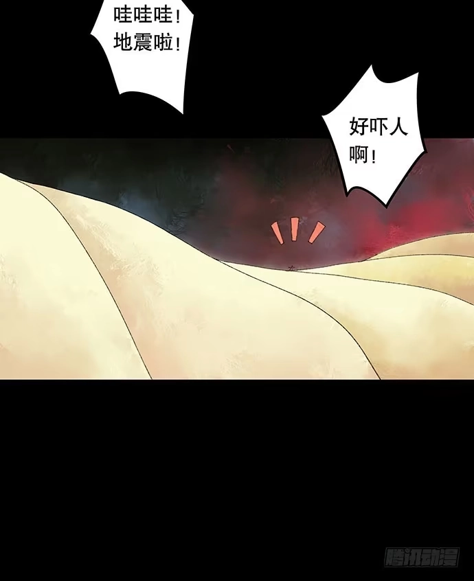 画诡 奶昔-上 第84页