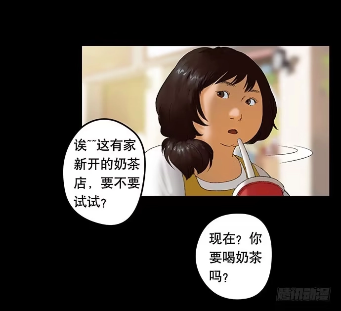 画诡 奶昔-上 第4页