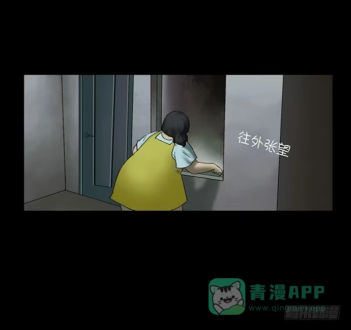 画诡 奶昔-上 第41页