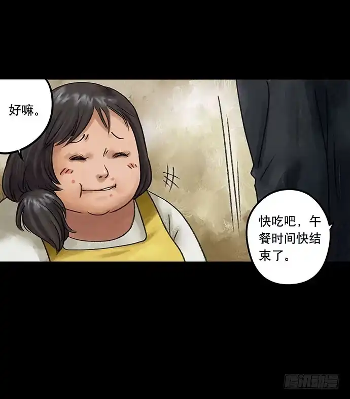 画诡 奶昔-上 第54页