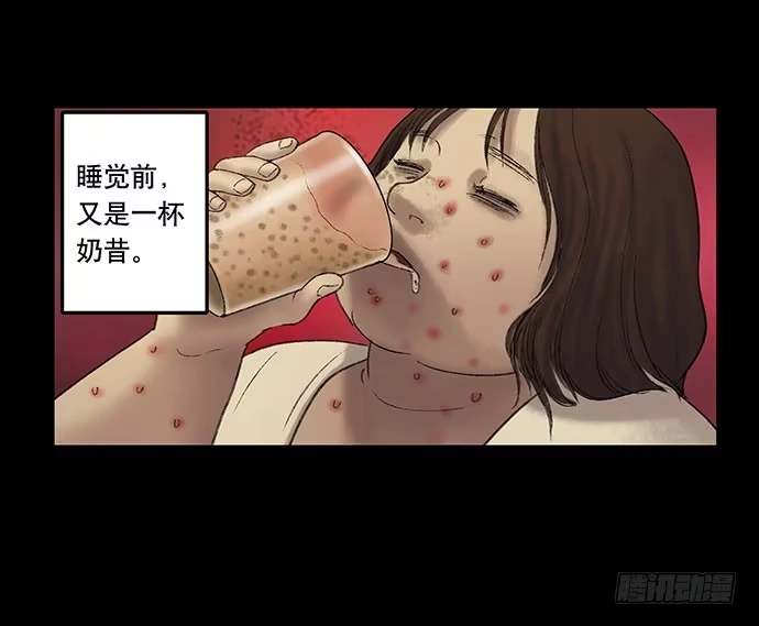 画诡 奶昔-上 第67页