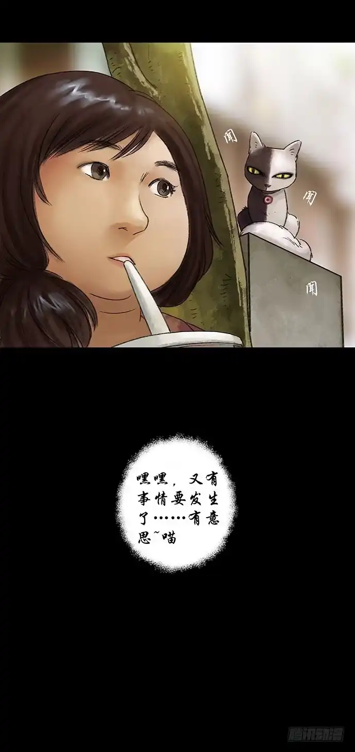 画诡 奶昔-上 第10页