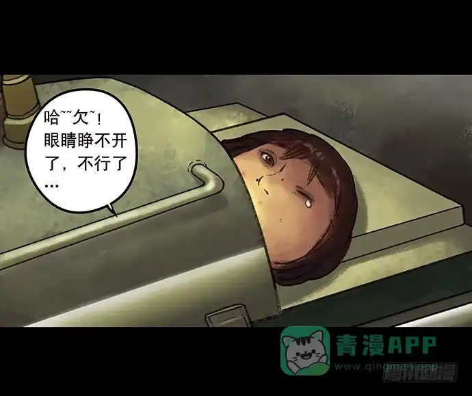 画诡 奶昔-上 第61页