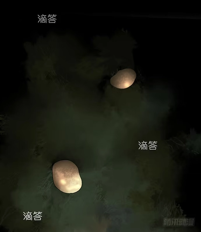 画诡 奶昔-上 第72页