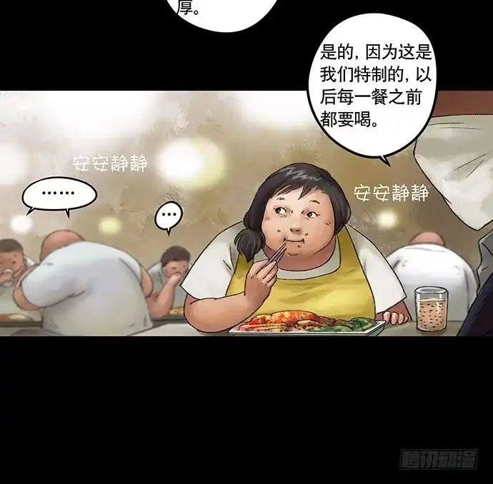 画诡 奶昔-上 第52页