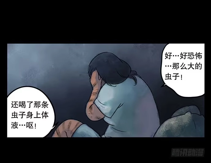 画诡 奶昔-上 第89页