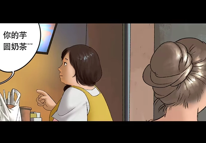 画诡 奶昔-上 第3页