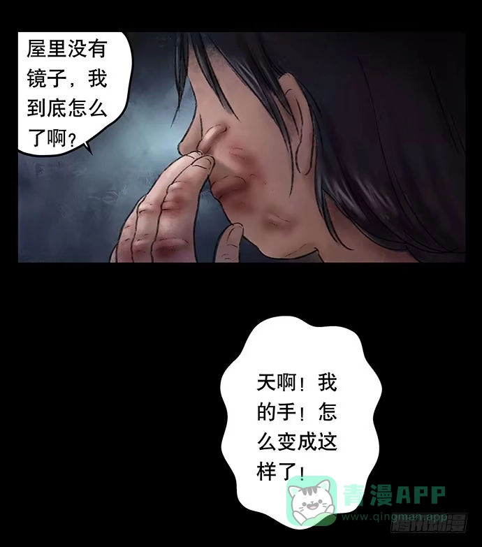 画诡 奶昔-上 第91页