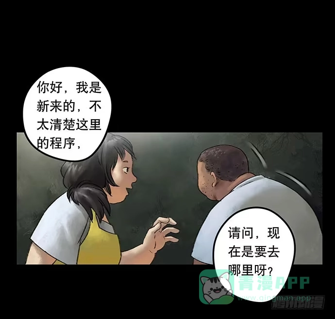 画诡 奶昔-上 第46页