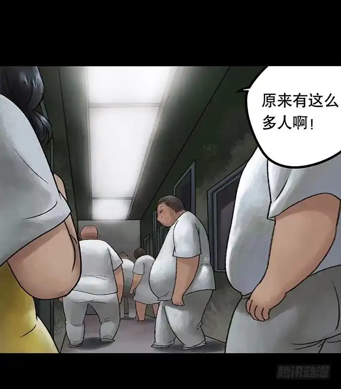 画诡 奶昔-上 第45页