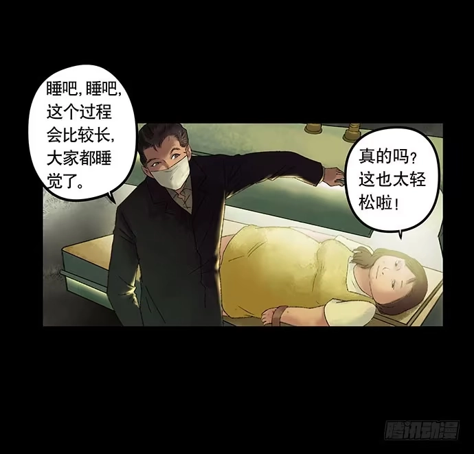 画诡 奶昔-上 第60页