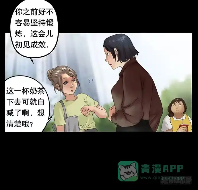 画诡 奶昔-上 第6页