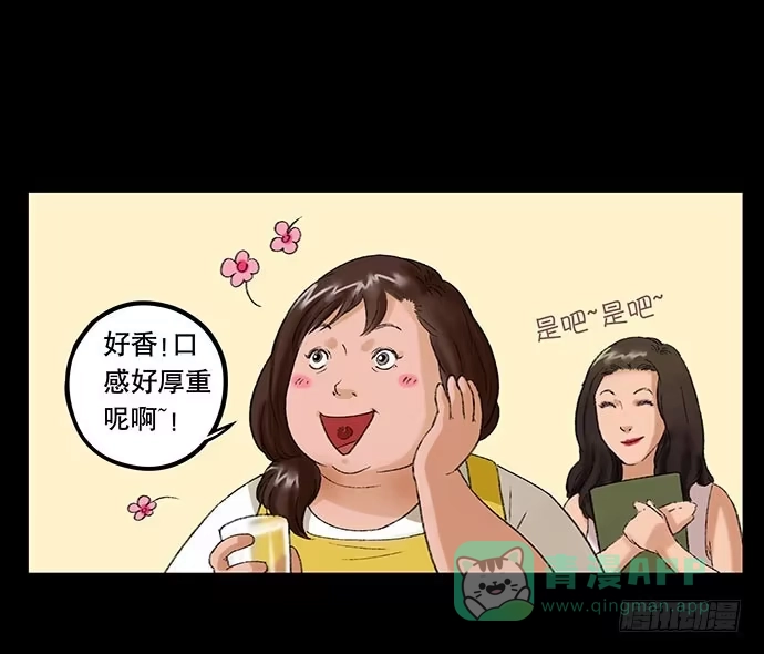 画诡 奶昔-上 第36页