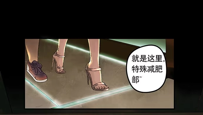 画诡 奶昔-上 第28页