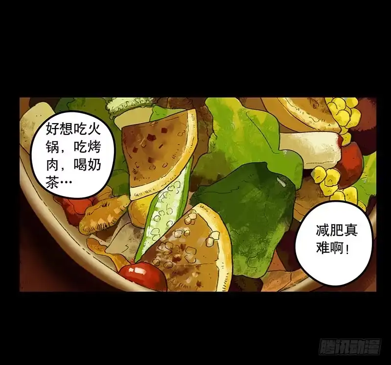 画诡 奶昔-上 第12页