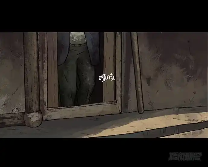 画诡 半片猪-上 第47页