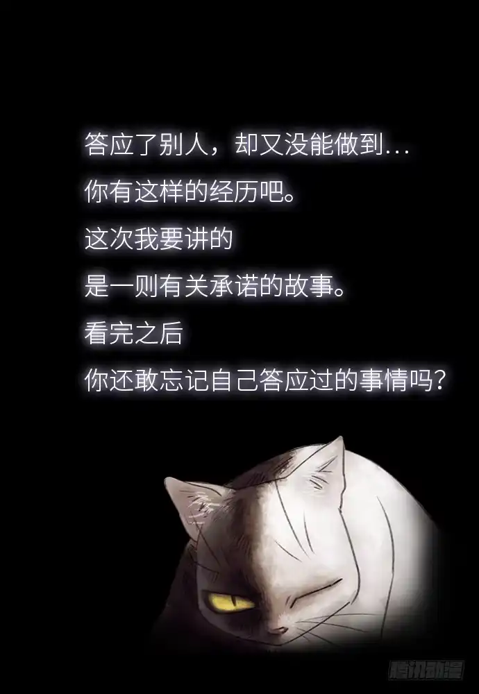 画诡 半片猪-上 第50页