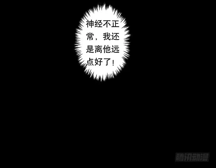 画诡 半片猪-上 第45页