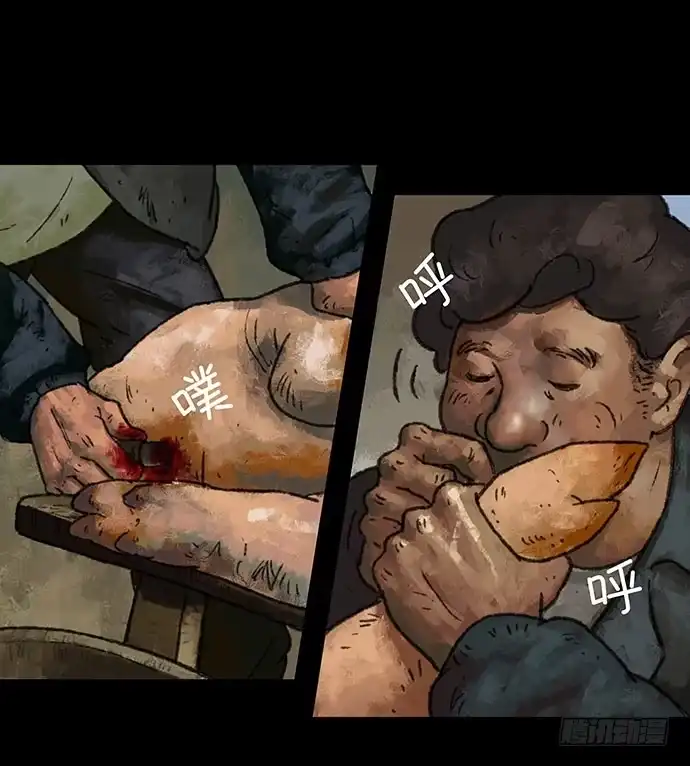 画诡 半片猪-上 第10页