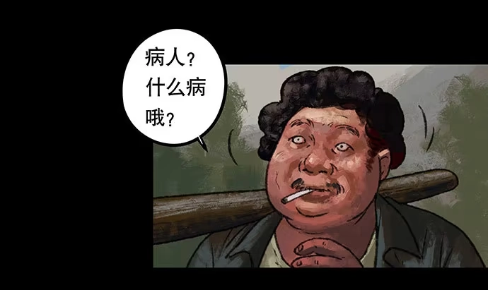 画诡 半片猪-上 第17页