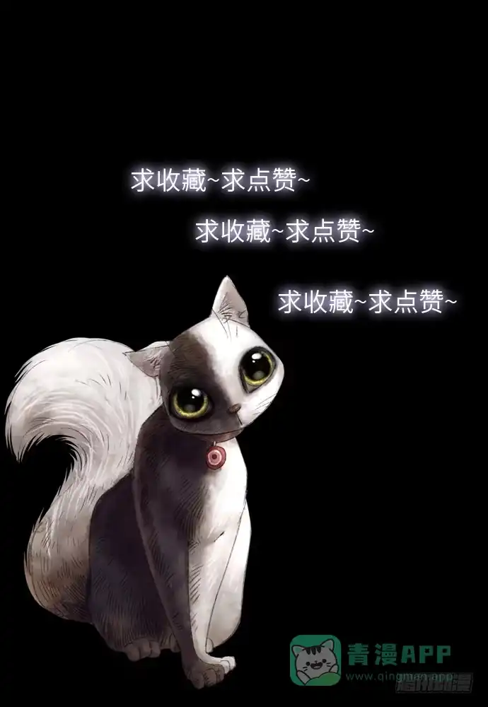 画诡 半片猪-上 第51页