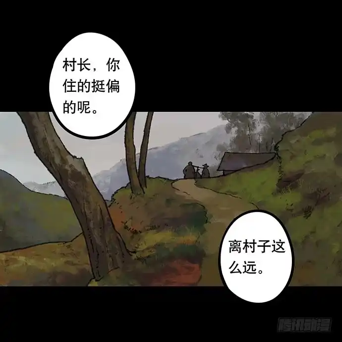 画诡 半片猪-上 第15页