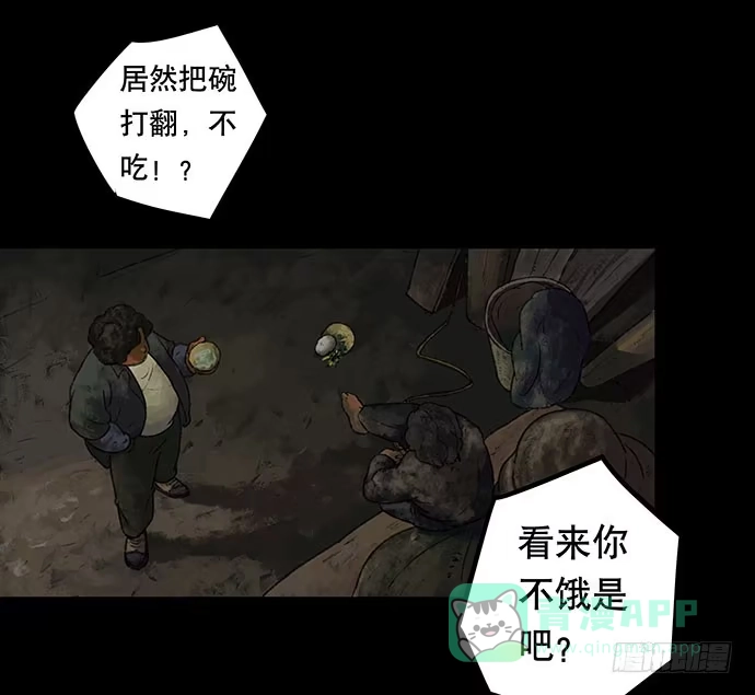 画诡 半片猪-上 第36页