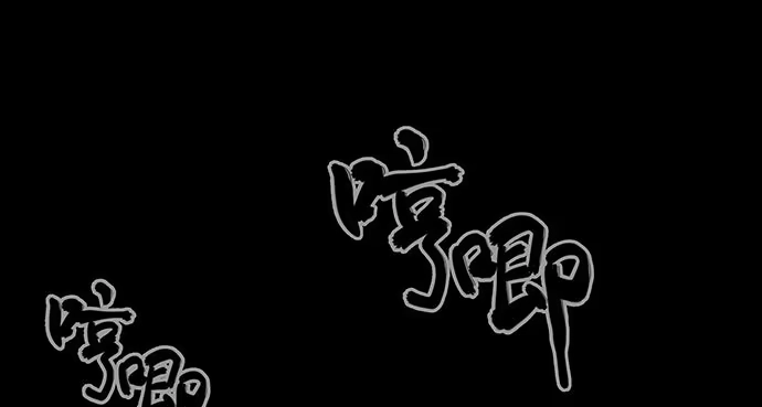 画诡 半片猪-上 第8页
