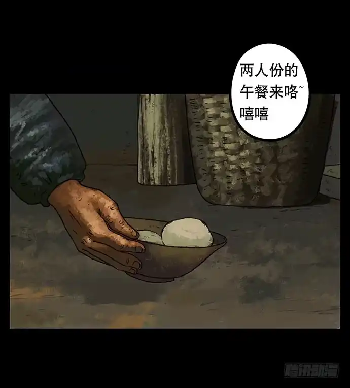 画诡 半片猪-上 第29页