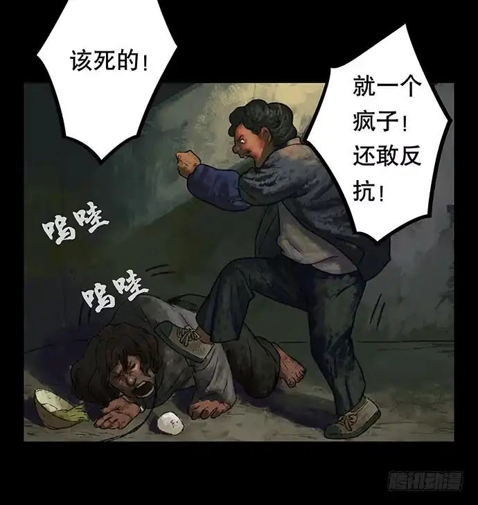 画诡 半片猪-上 第39页