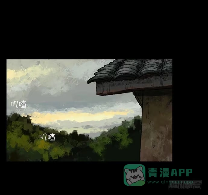 画诡 半片猪-上 第46页