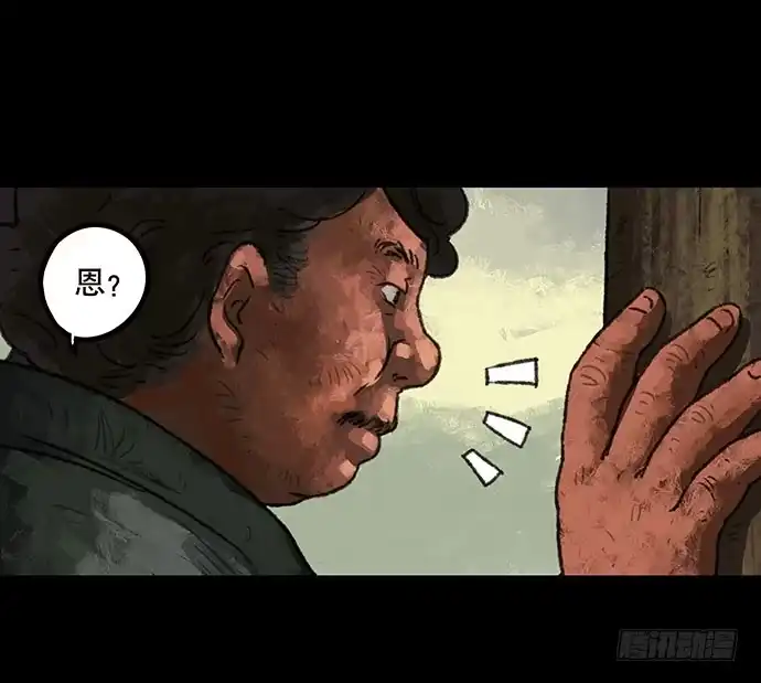 画诡 半片猪-上 第48页
