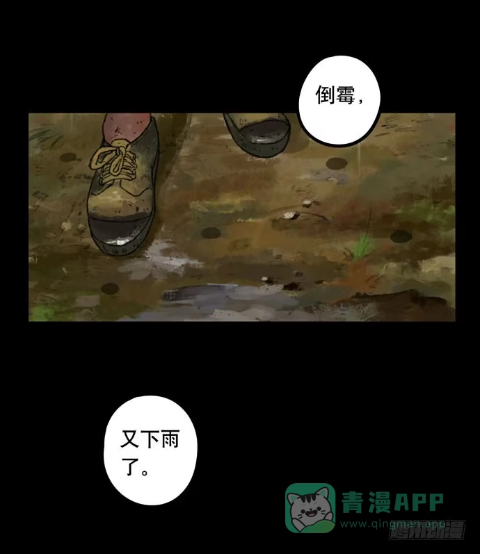 画诡 半片猪-上 第1页